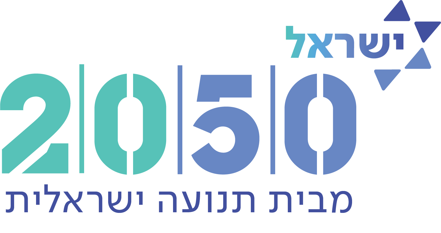 ישראל 2050